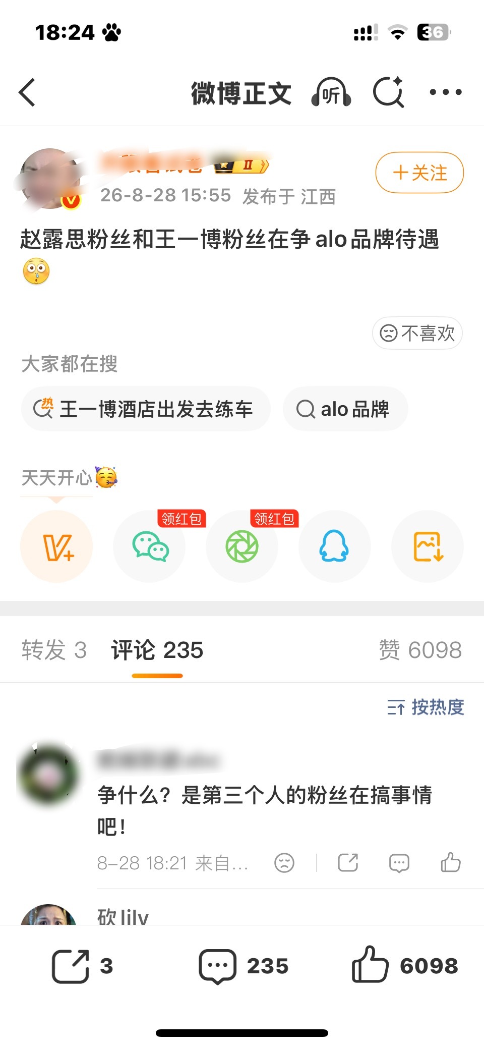 乌合之众是什么意思 ​​​