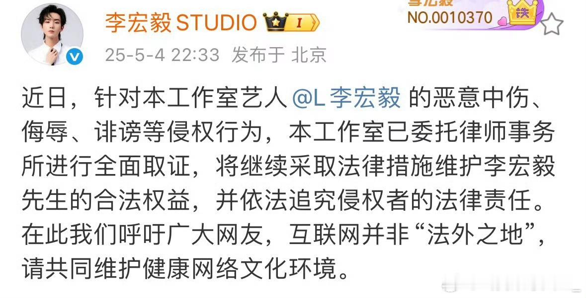 李宏毅方开始取证，准备告黑 ​​​
