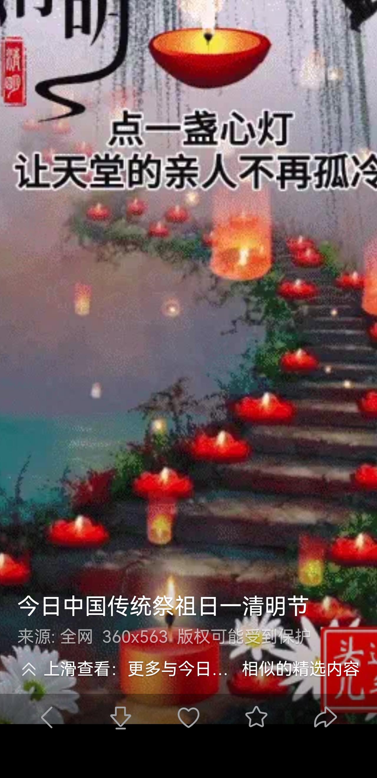 [烟花][烟花]今天清明节，阳光格外灿烂，春天的气息满得要溢出来。不过这氛围跟祭