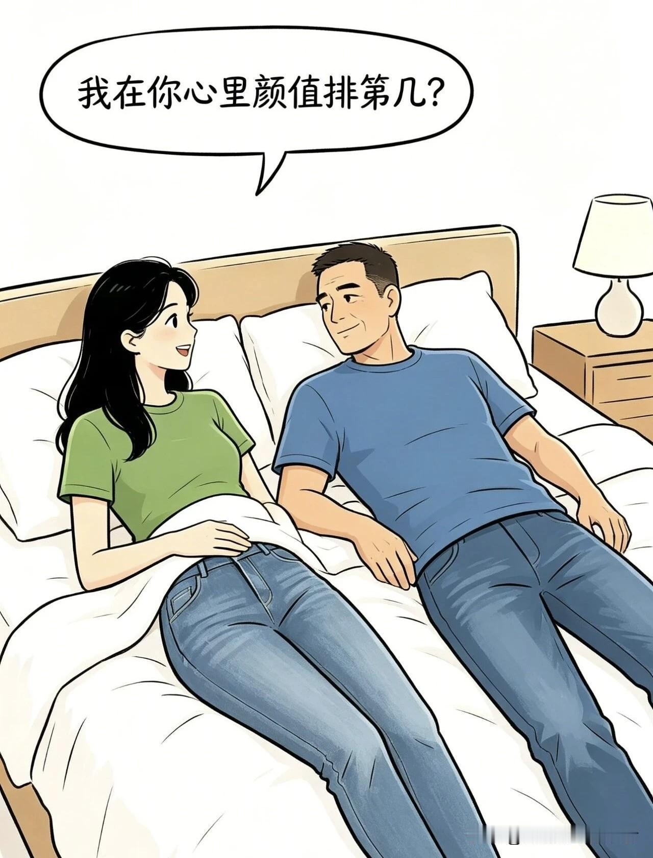 趣味漫画|夫妻俩正在聊天，妻子：我在你心里颜值排第几？丈夫：稳居第一。妻子：这么