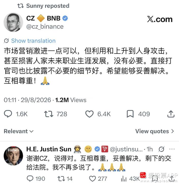 景甜和孙割这个大瓜，币圈一哥赵长鹏看不下去了，指责孙宇晨做的太过分。

他在X平