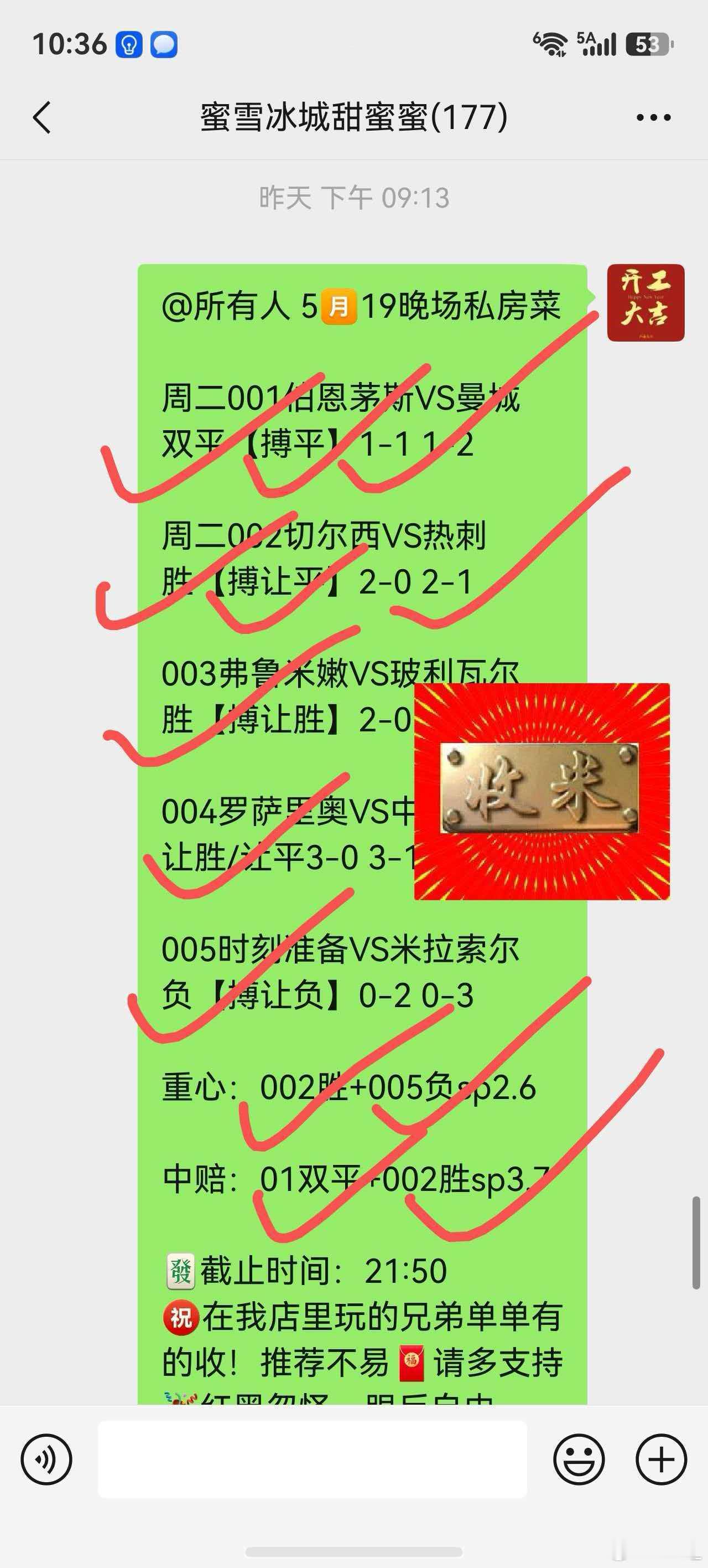 好消息就是收！
