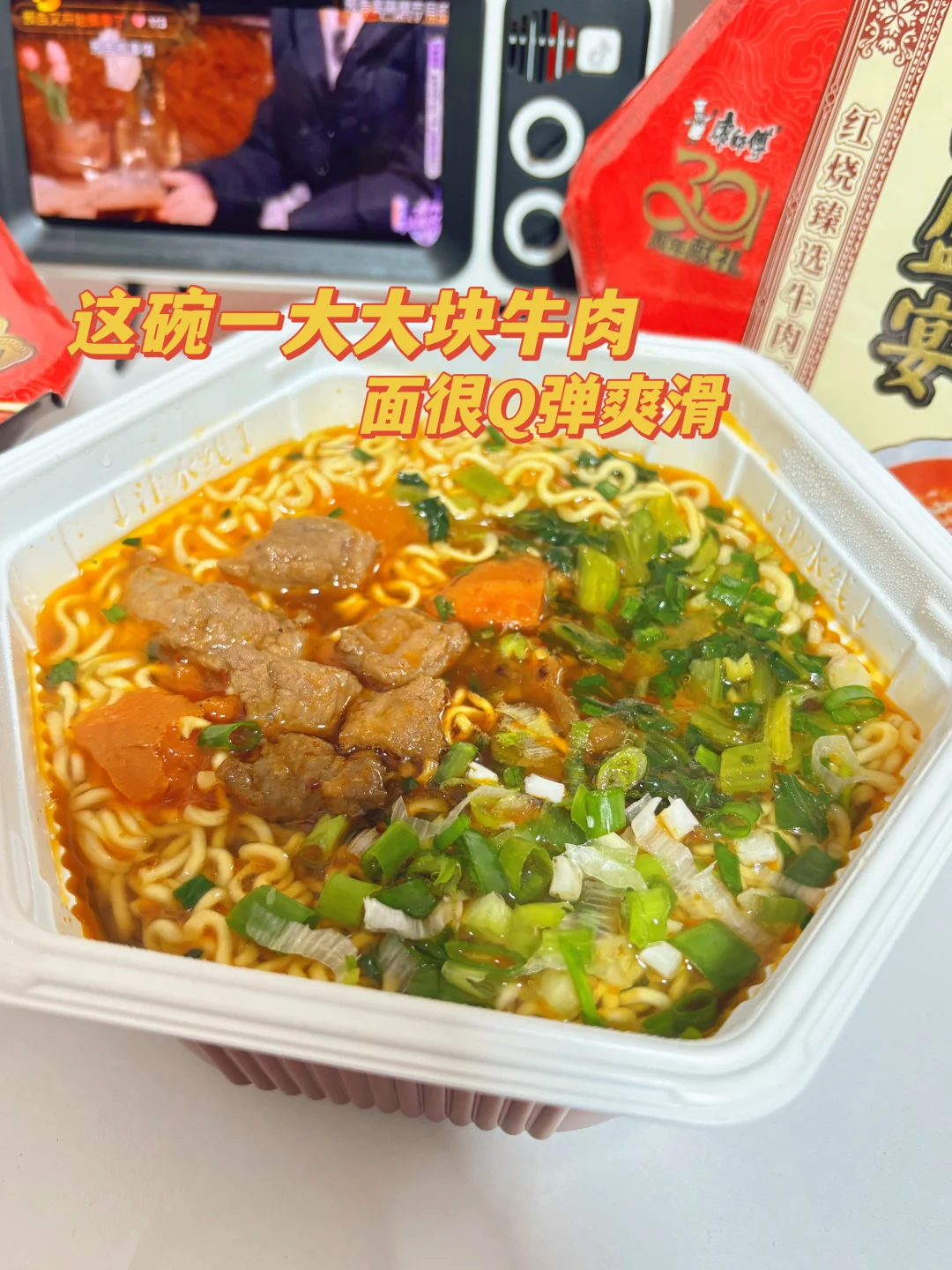 绝了！这泡面真的有大块牛肉呀！