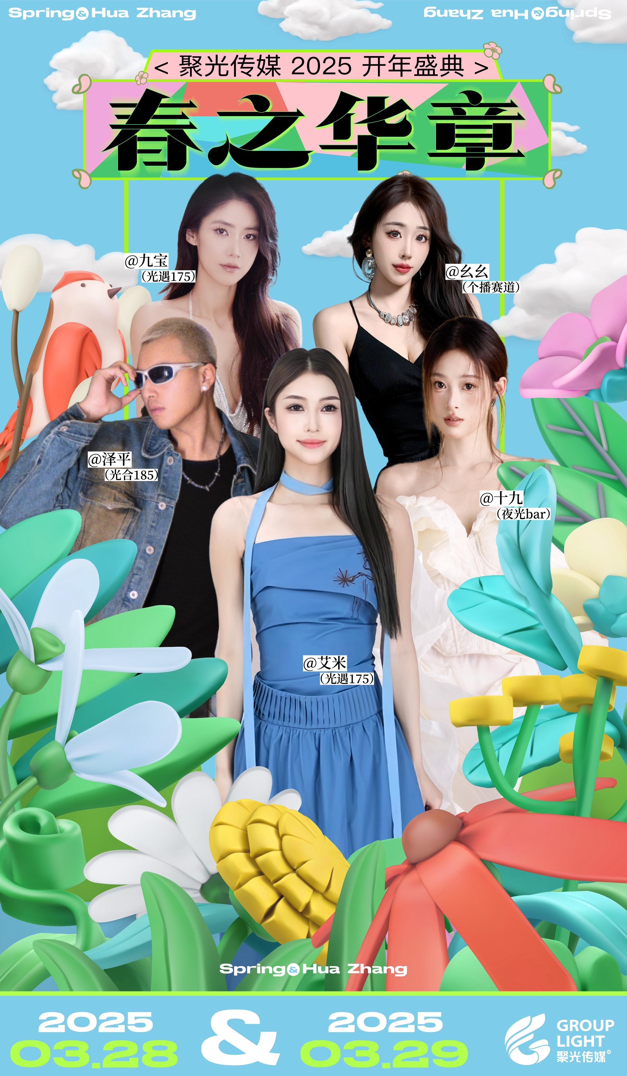 28号全天在百变幺幺直播间～进前40之后参加29号公会赛～ 另外幺幺在...