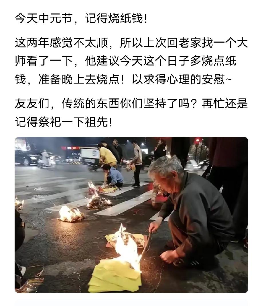 十字路口给先人烧纸钱，他们收不到！

必须去坟地，上坟烧纸，他们才能收到。

十