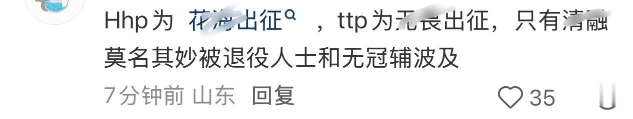 我喜欢这个评论 