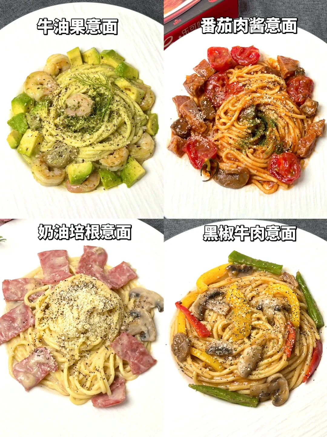 不敢相信！！这意面好吃到想舔盘…