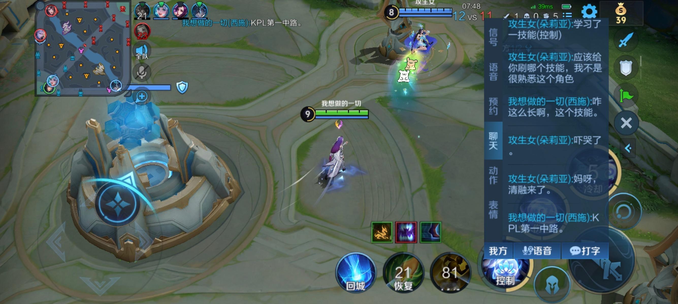 不断练习西施之后被夸了抢到龙之后朵莉亚说清融来了呀，还一直给我刷技能 