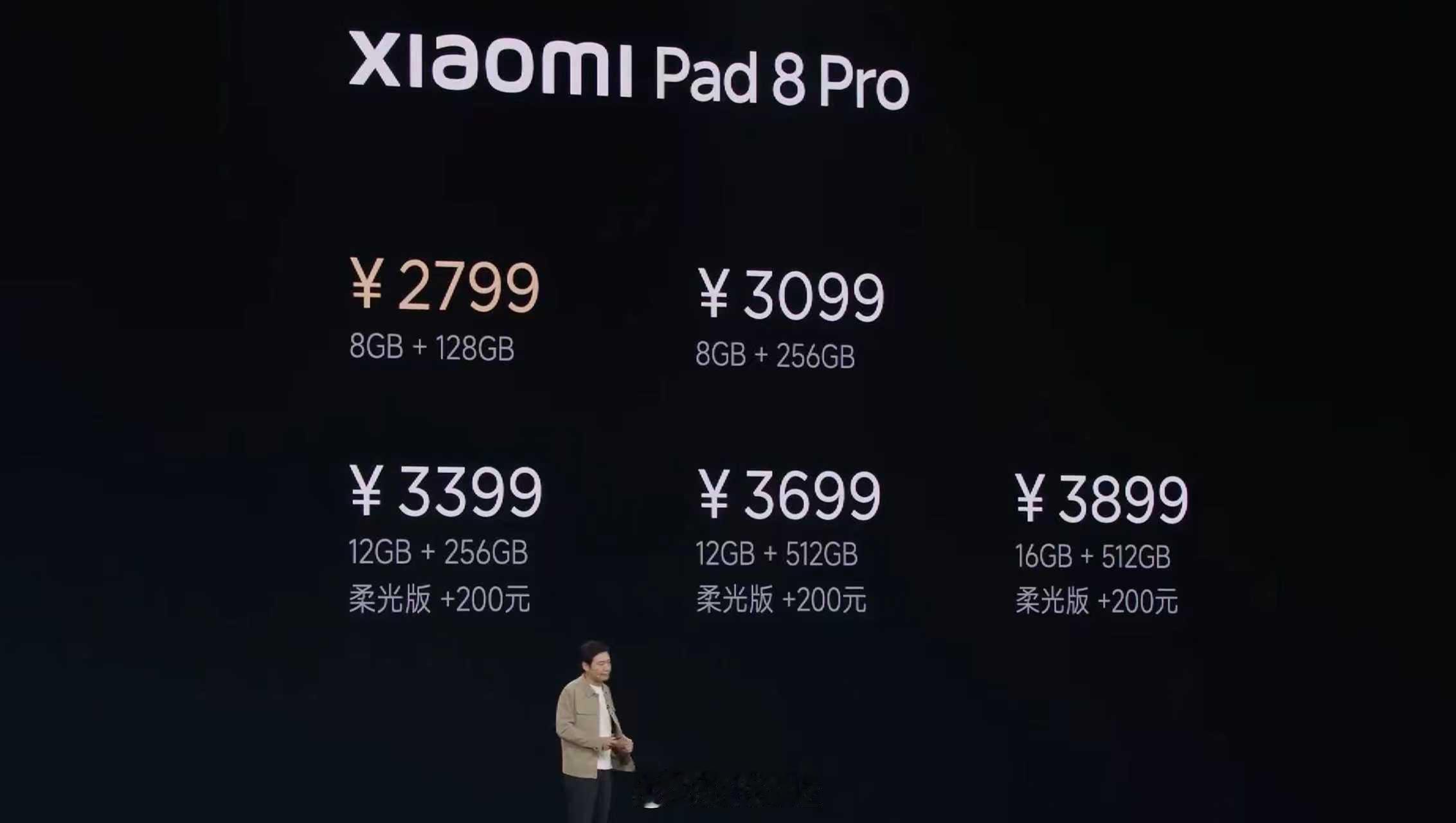 小米平板8 Pro 2799元起，标准版2199元起。学生加赠599元的焦点触控