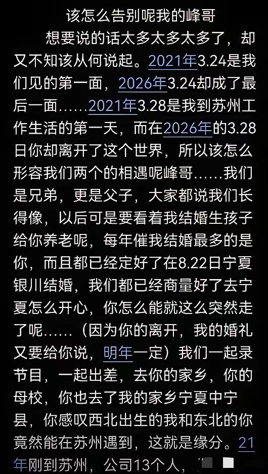 张雪峰头七这天，武亮的长文悼念看哭不少人，一句擦净珍藏电瓶车，藏尽对故人的不舍与