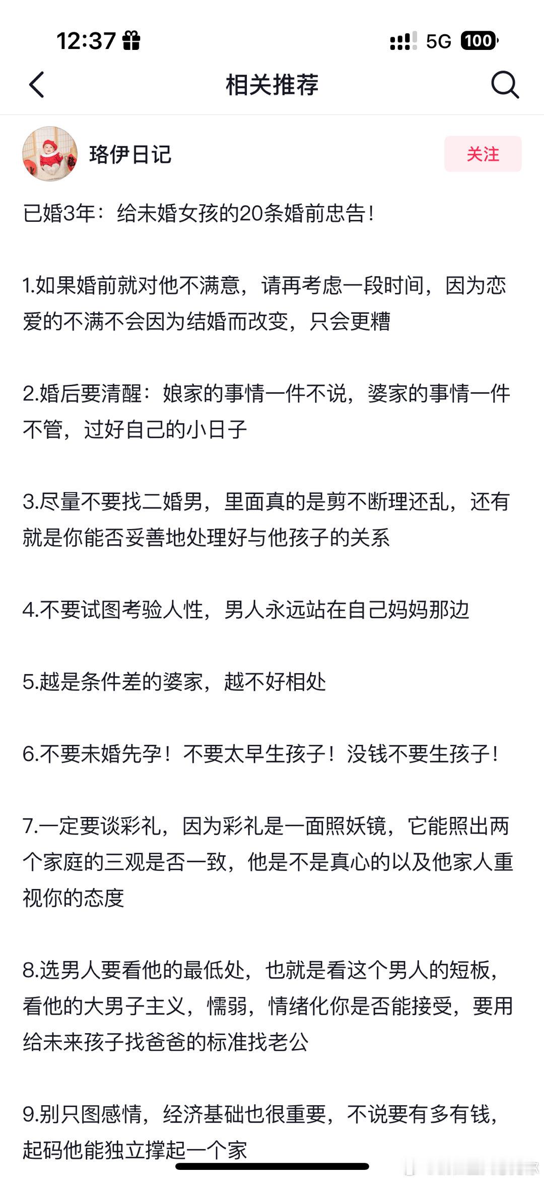 看着别人婚姻顺利幸福 固然羡慕 但是自己没有的话 也应该坦然坦荡的接受面对 婚姻