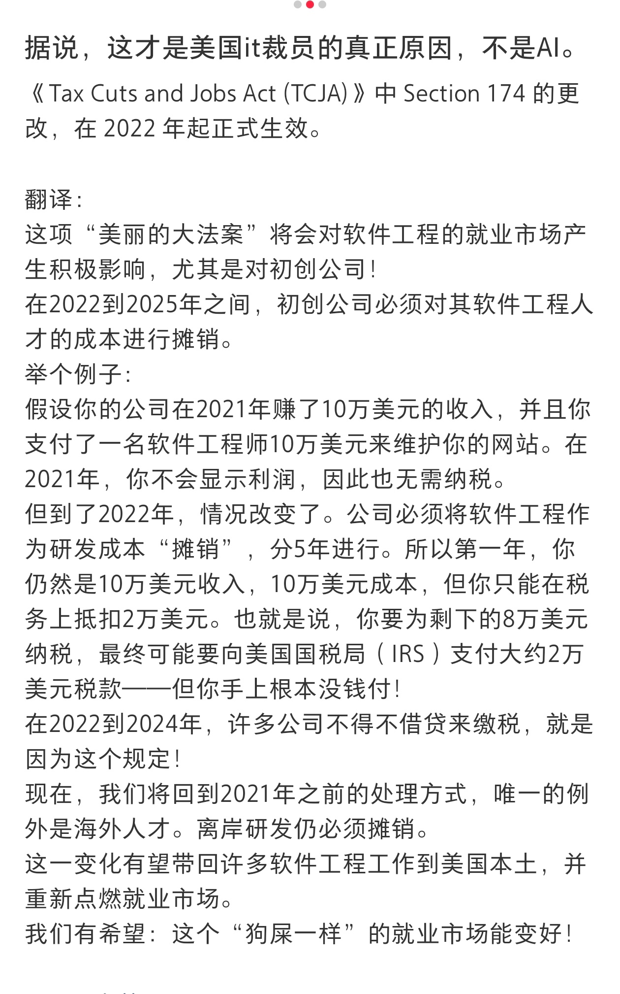 哦，那对码农总体是好事 ​​​