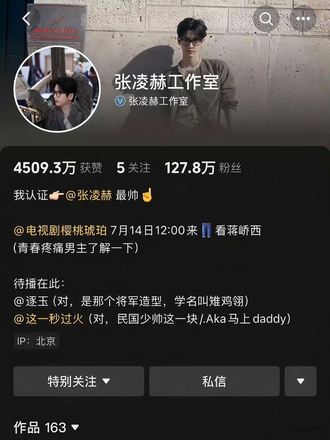 张凌赫工作室好会营业真的网感十足了 ​​​