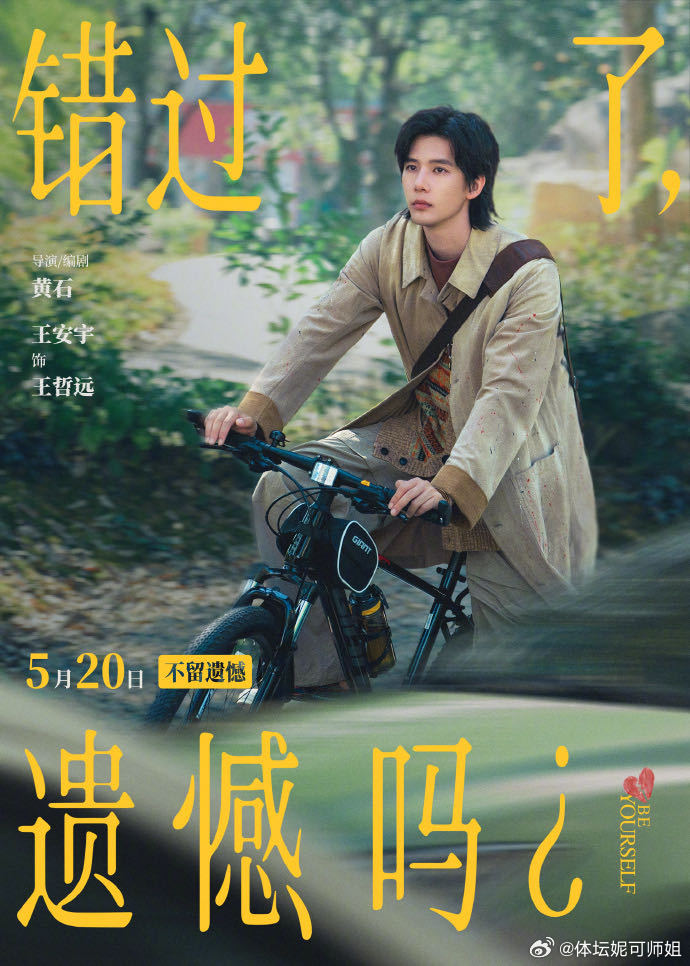 错过了遗憾吗阵容缘分真的妙不可言，庄达菲陈昊宇迎来三搭合作。同框氛围感直接拉满，