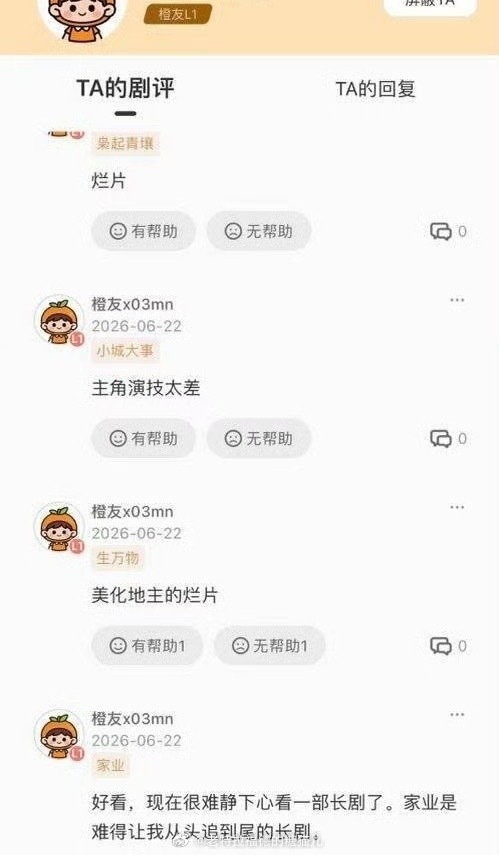 这就是恶意评分呀 利剑玫瑰还是太优秀了 招些小人嫉妒 