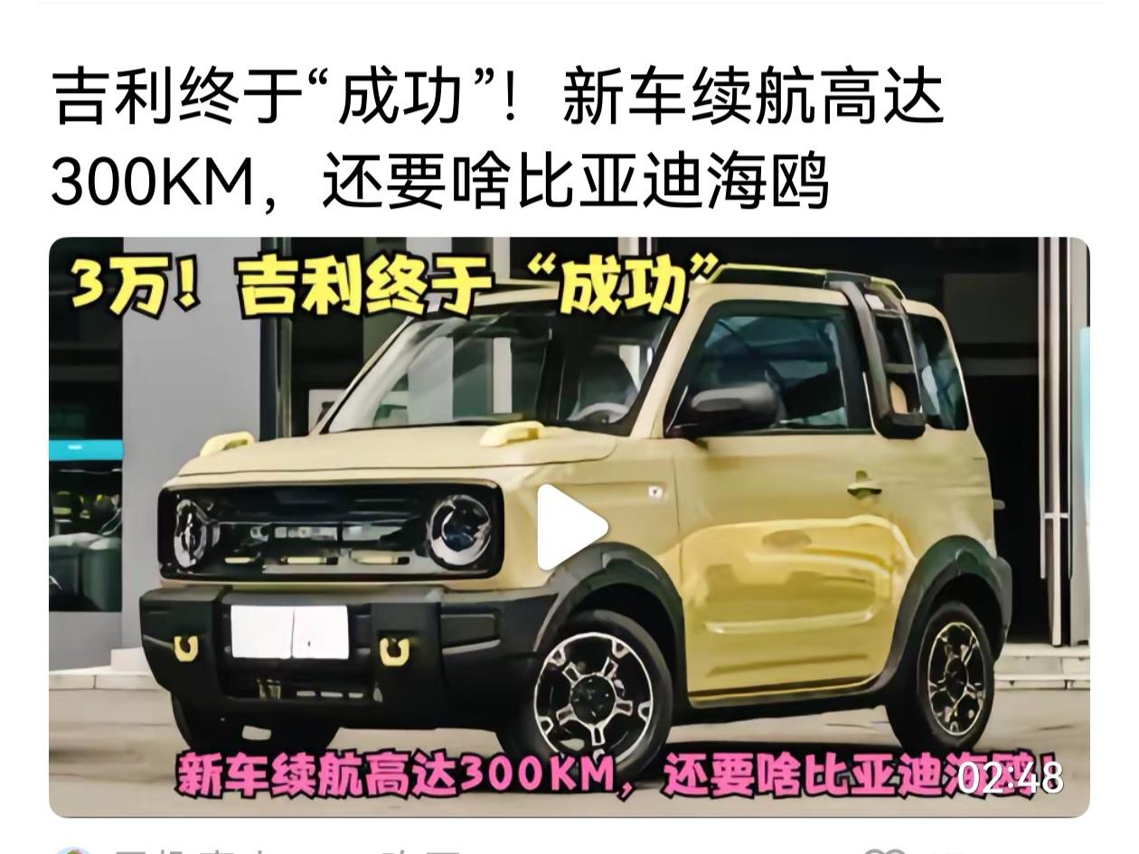 难道吉利的成功就一定就要让比亚迪翻车？国内国际市场这么大。别说一个吉利和比亚迪，