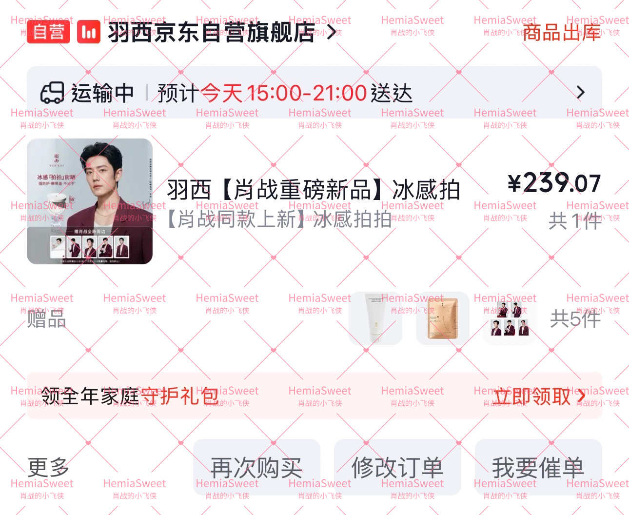 肖战羽西品牌全球代言人 get