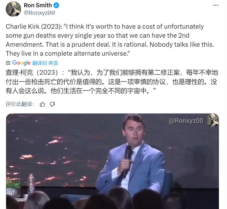 查理·柯克（2023）：“我认为，为了我们能够拥有第二修正案，每年不幸地付出一些