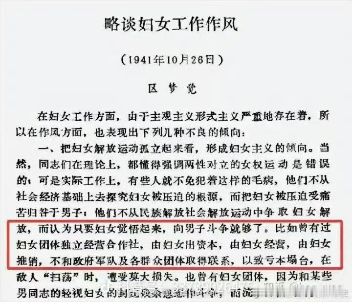 应该从社会经济基础上去谈女权，而不是从纯粹向男子斗争的方向上去谈女权！

你是什