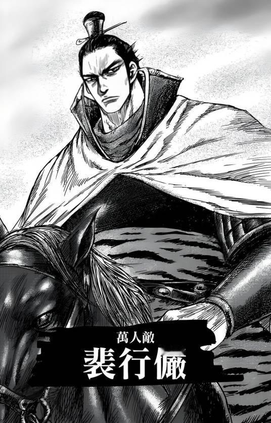 整理了一些刘耀文在《镖人：风起大漠》中饰演的少年将军裴行俨的角色资料。裴行俨是“