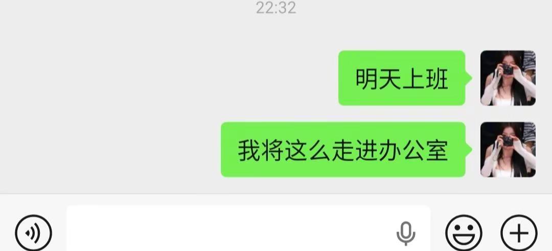 以后我就这么走进办公室😎