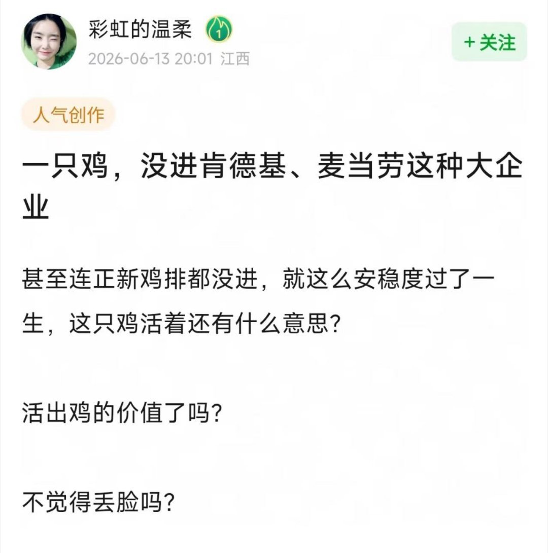 当个鸡被人吃就算了，还要先被pua再被吃掉吗？ 