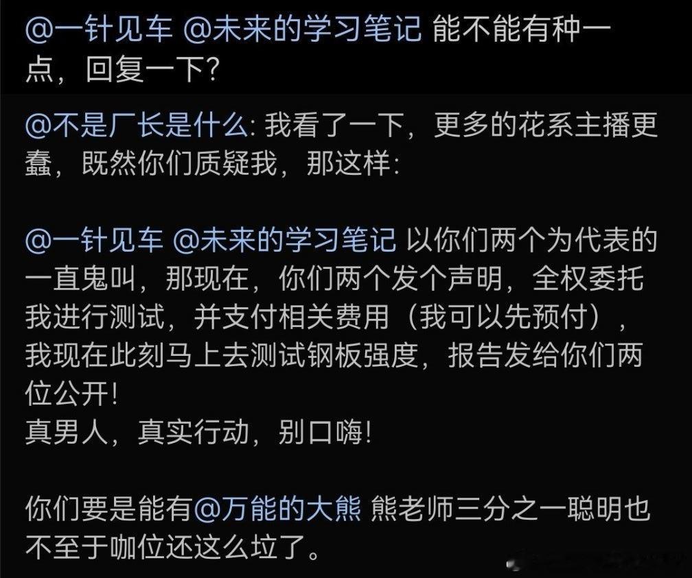 疯一个，自己骗流量，骗无知，还要找报销？人黑煤都是自费骗流量，你这点都掏不出，该