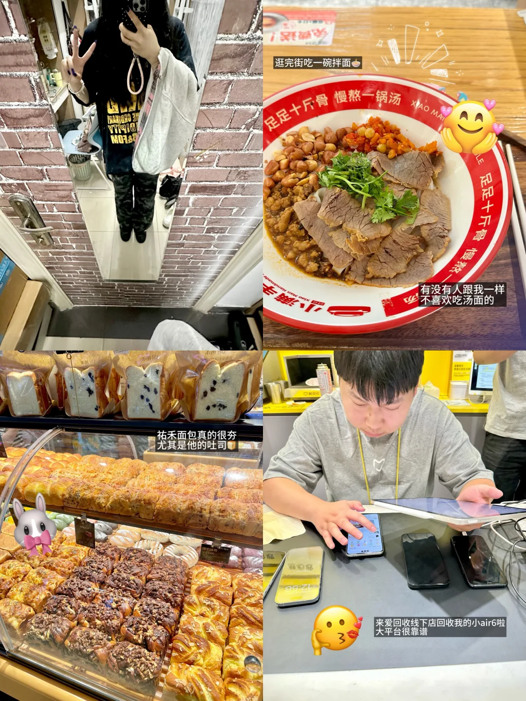 旧iPad终于出手！逛街顺便干了拖了很久的事