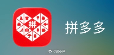 拼多多2025年年报：总营收：4318亿，同比 +10%净利润（GAAP）：约1