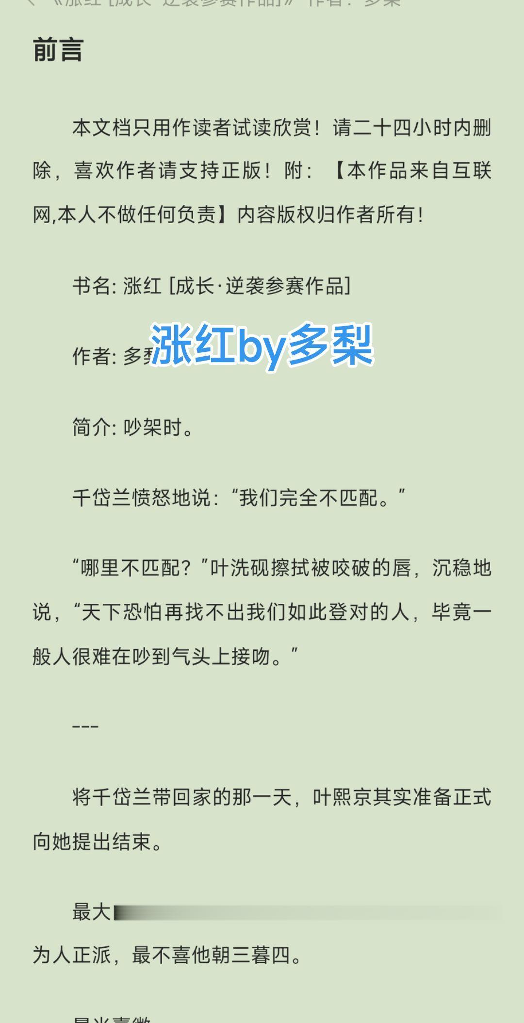 涨红