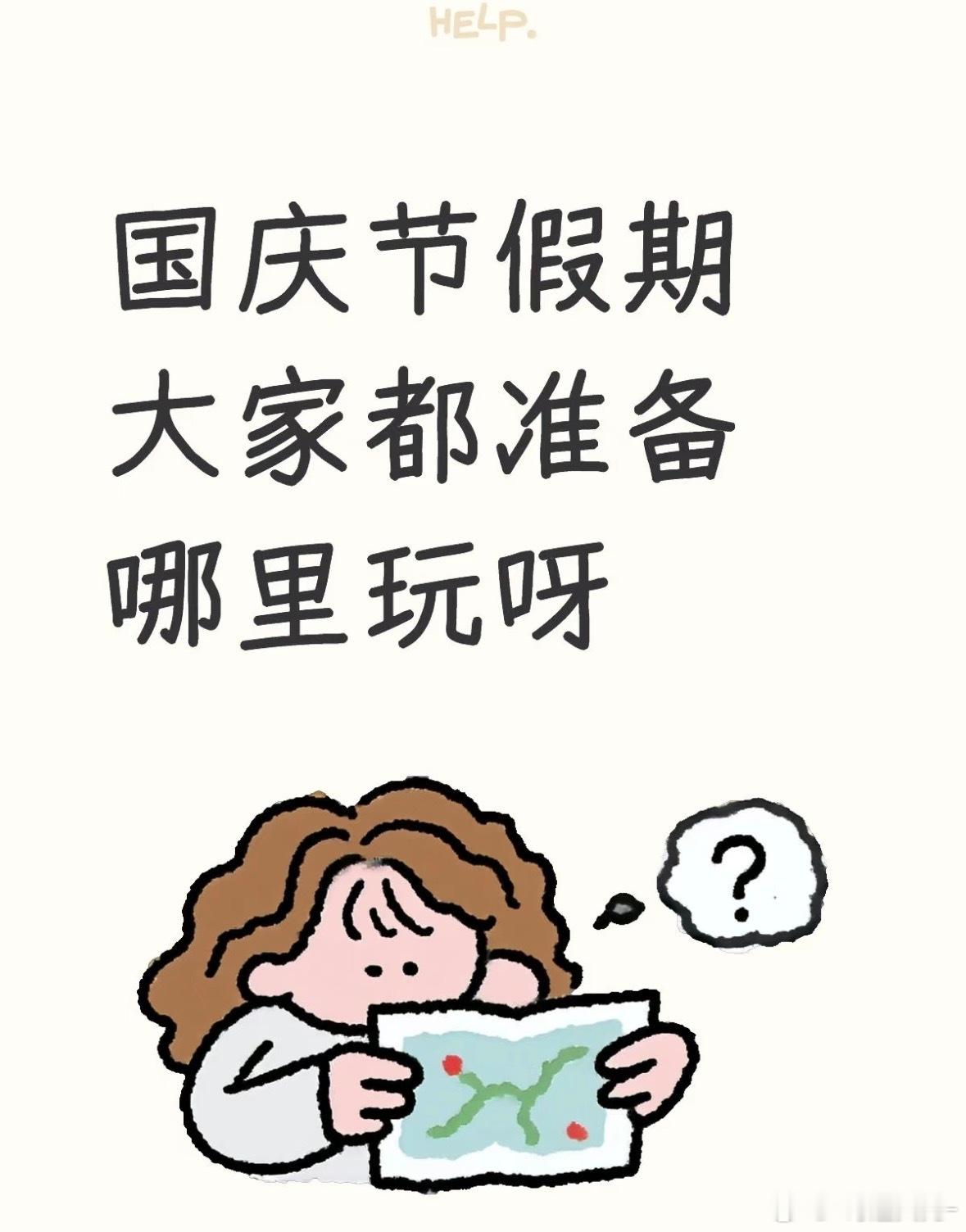 国庆不加价上飞猪订酒店3折起国庆中秋将至，打工人终于有时间好好放松啦！求各位旅游