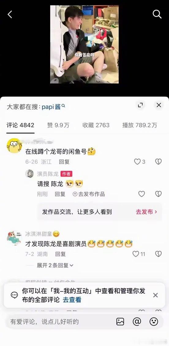 真的蹲到了陈龙的电饭煲了 搞笑而不自知的陈龙的乐子怎么没完没了啊！之前参加完pa