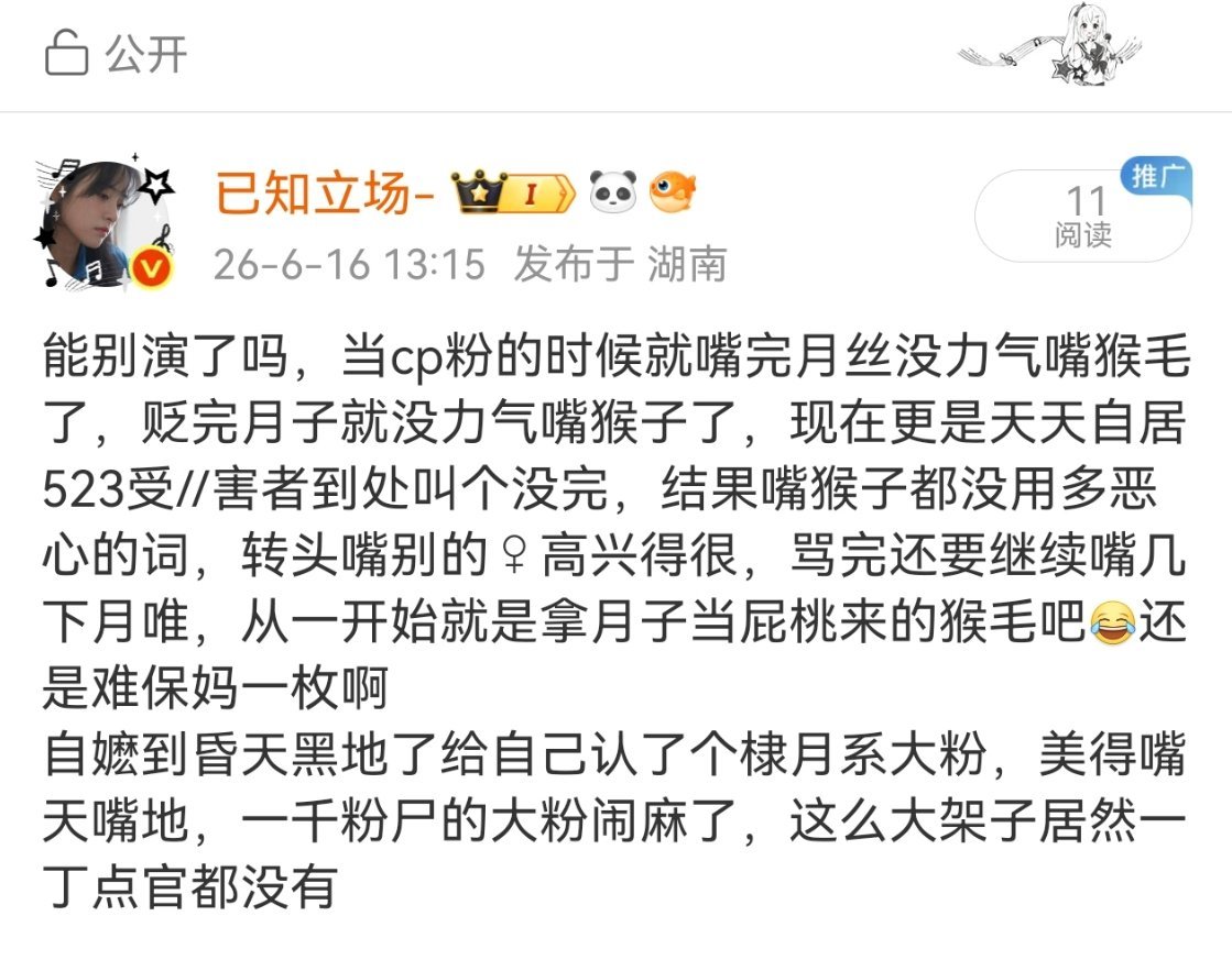 有病吗我改了十遍都没有转发键哪个词是敏感词，难保还是猴子