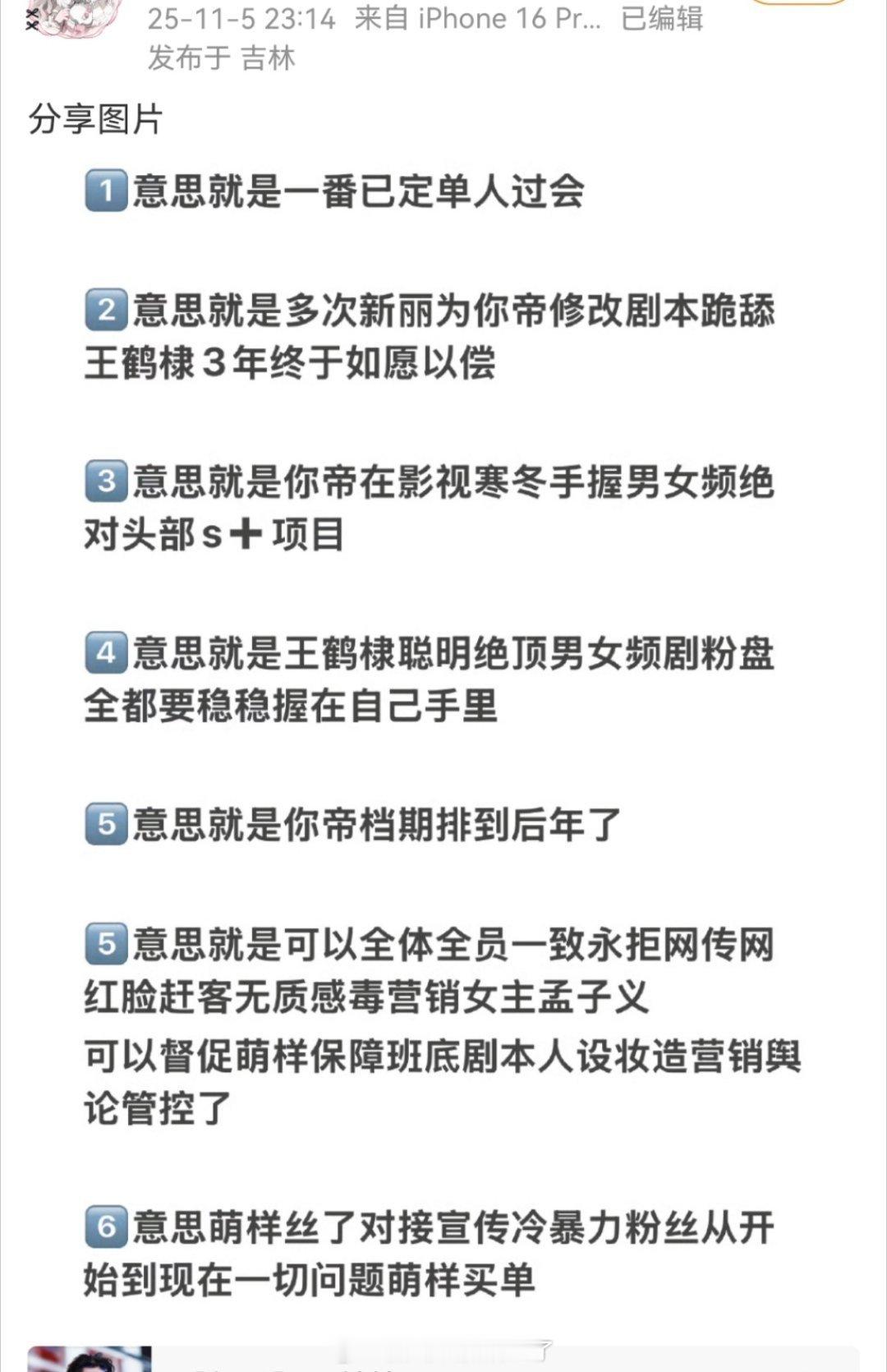 写那么多维稳，其实就是被男频退货了，大奉亏太多了开不起来，没办法只能又回女频了这