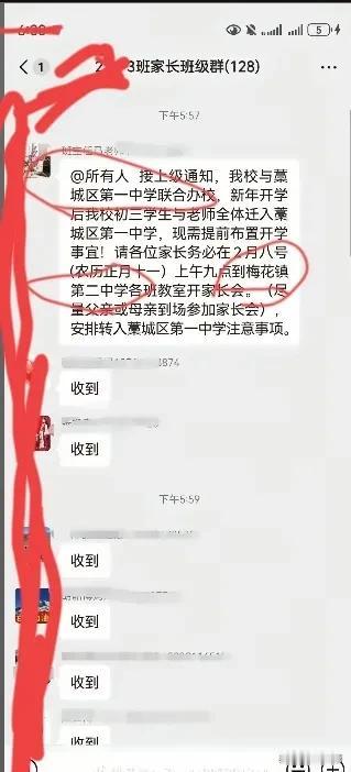 【藁城区，联合办学】梅花镇二中与藁城区第一中学，联合办校了？家长在视频平台说，要