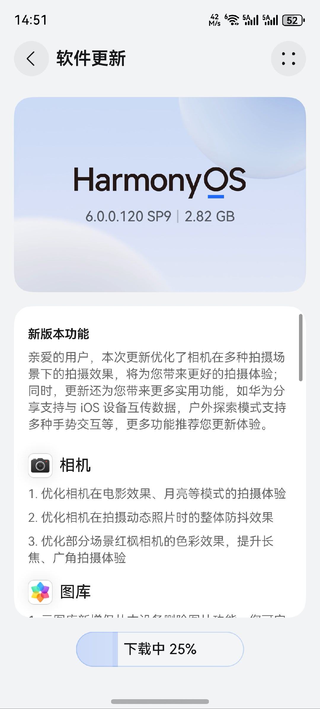 Mate80 Pro又来了一个挺大的包，优化了相机、图库等多个地方。