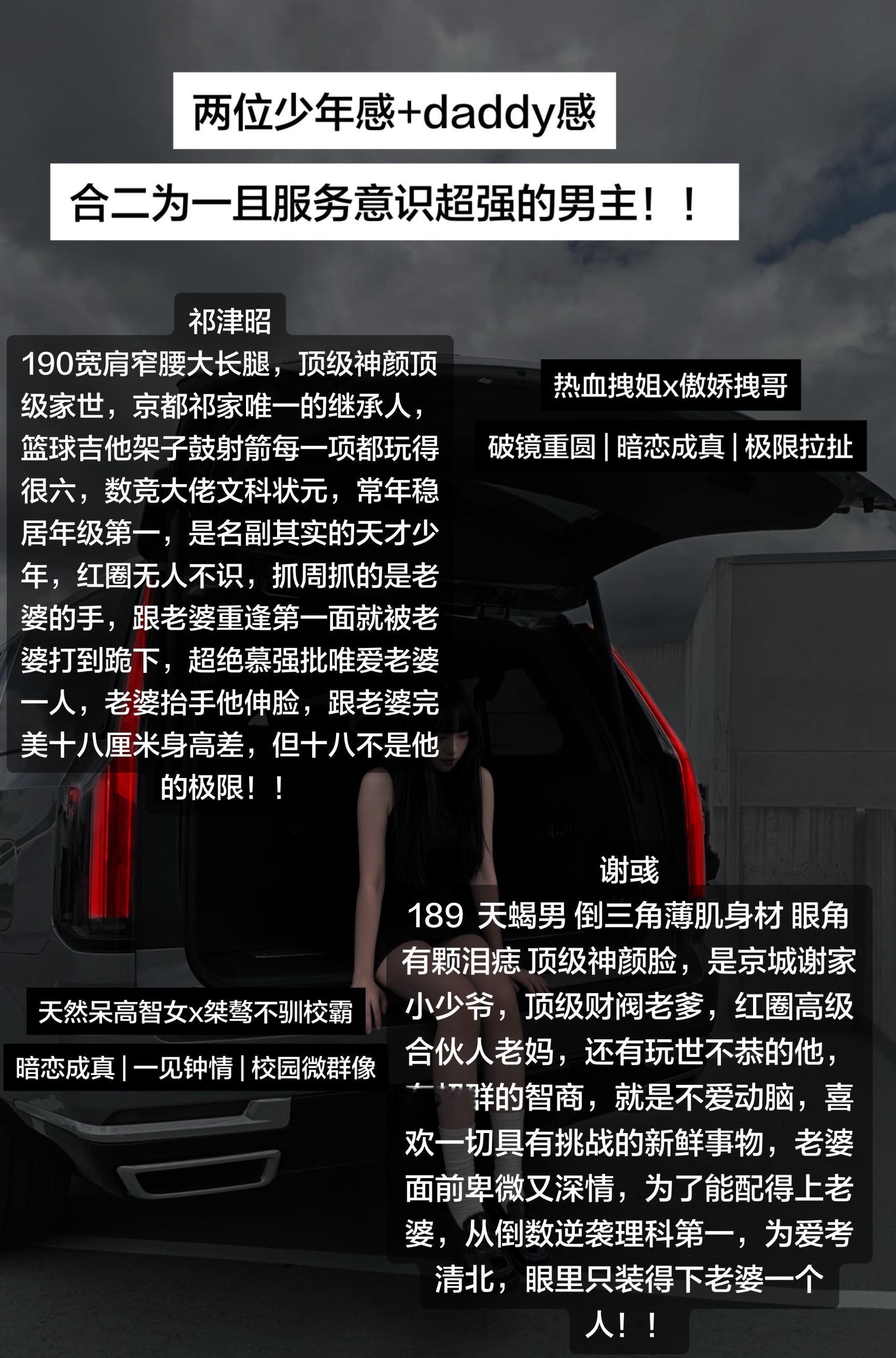 不跟你们开玩笑真的拒绝不了爹感+少年感拉满的男主，这两本真的巨巨巨好看！！