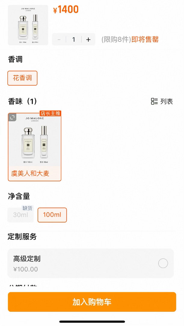 虞书欣签售会喷了祖玛龙香水之后直播间被挤爆了，同款也卖没了….fys太吓人了..