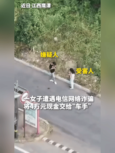 太硬核！无人机上天盯梢，民警巧用高科技端掉电诈“车手”。
 
反诈又出新招！江西