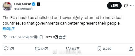 马斯克发帖呼吁欧盟解散 