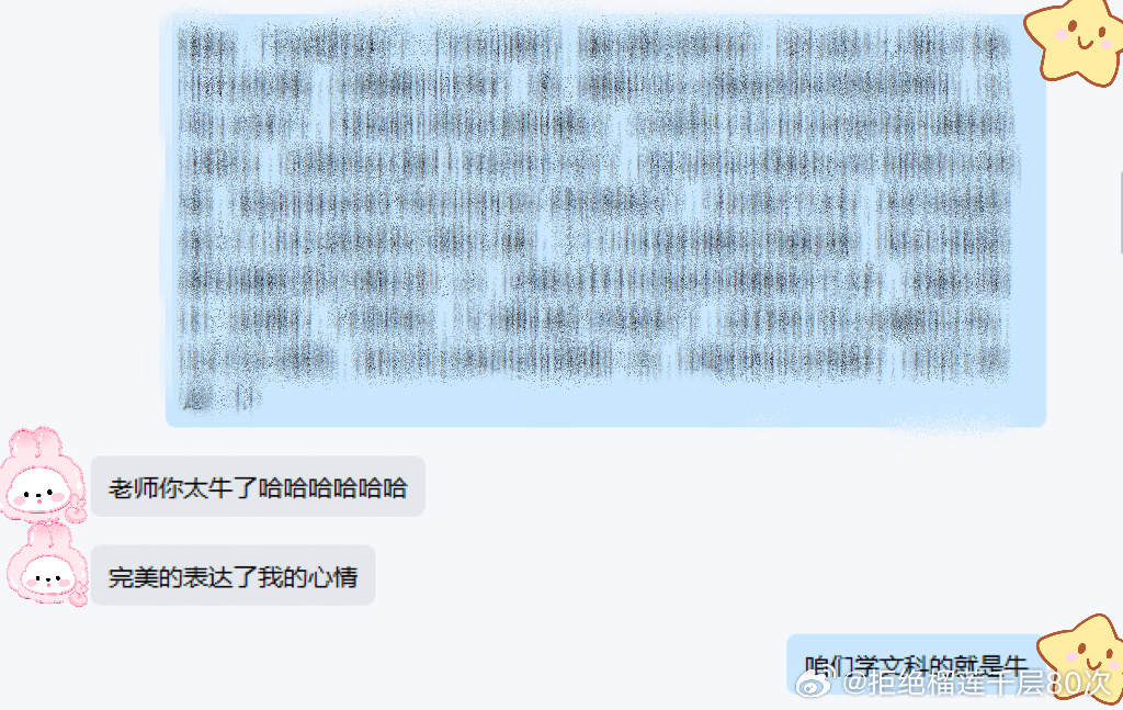 我们文科生太行了 