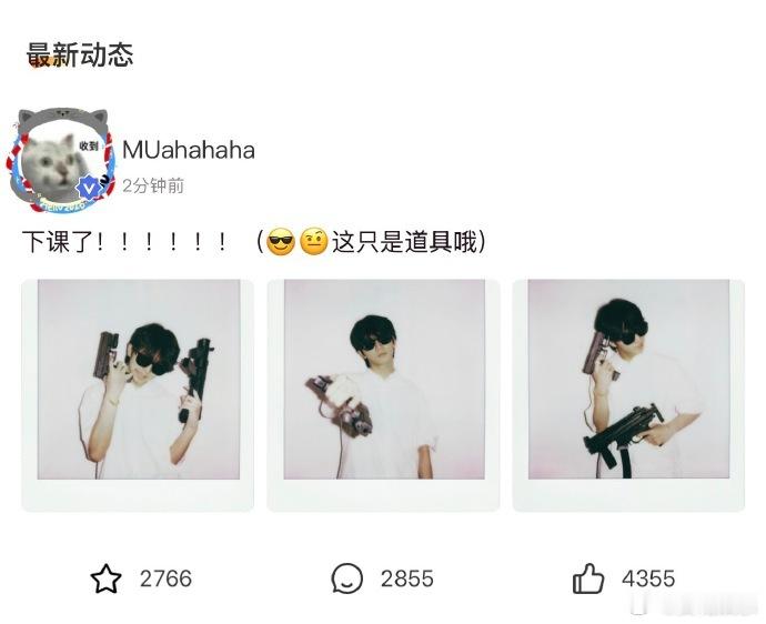 穆祉丞高会发了拍立得穆祉丞高会更新三张拍立得穆祉丞高会更新三张拍立得，我爱独一无