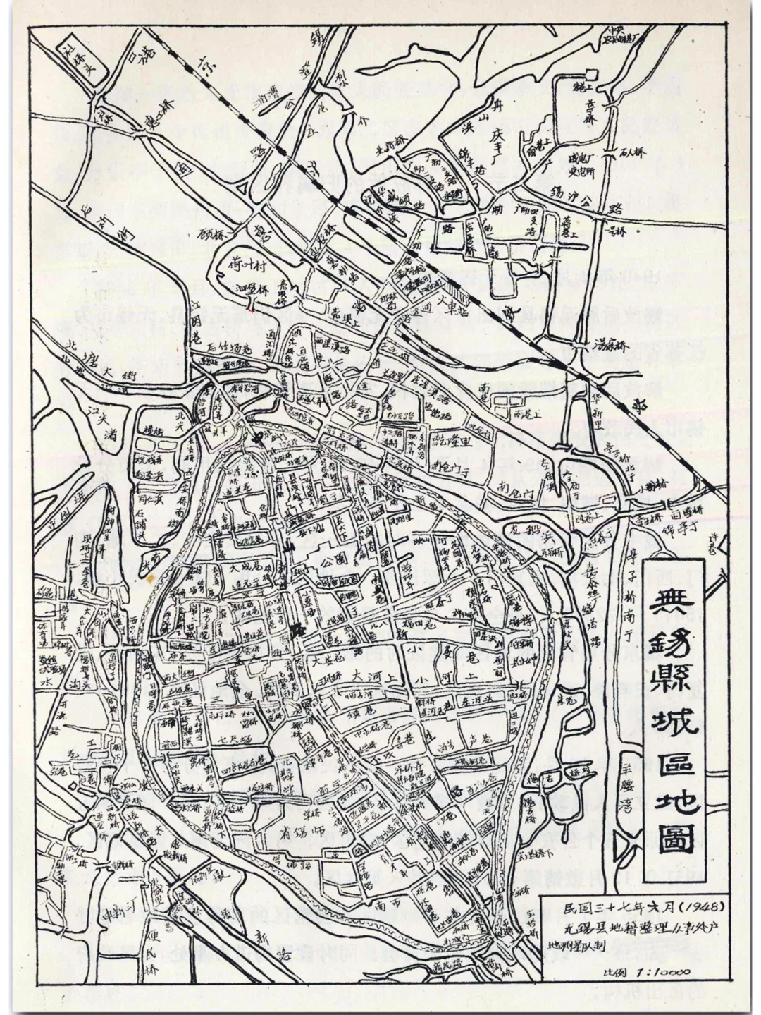 1948年无锡县城区地图