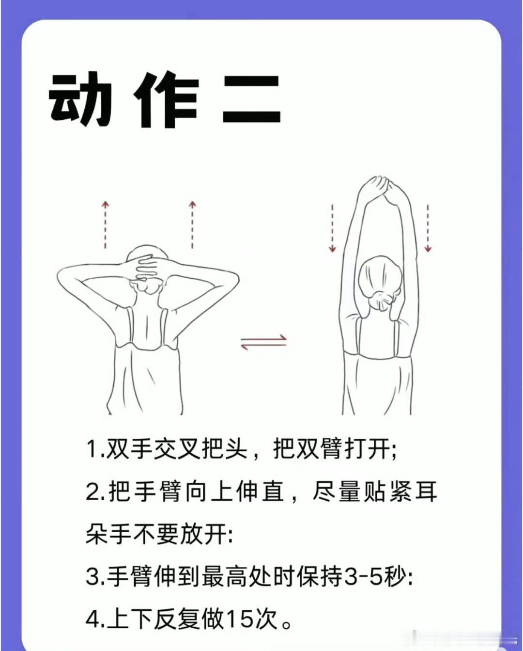 改善脖子前倾最简单的动作很多人下班没事了都是低头玩手机，基本都有颈椎病。脖子疼了