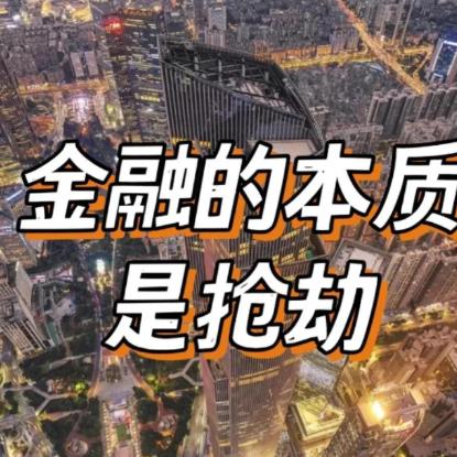 为什么要刺激穷人消费，而不是刺激富人消费？经济学家说，80%的社会财富都集中在2