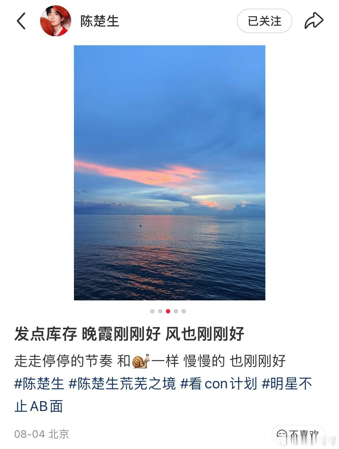 哦哦哦所以那天发的晚霞不是随手拍的？是录七夕晚会唱《鹿回头》的时候的晚霞呀每一张