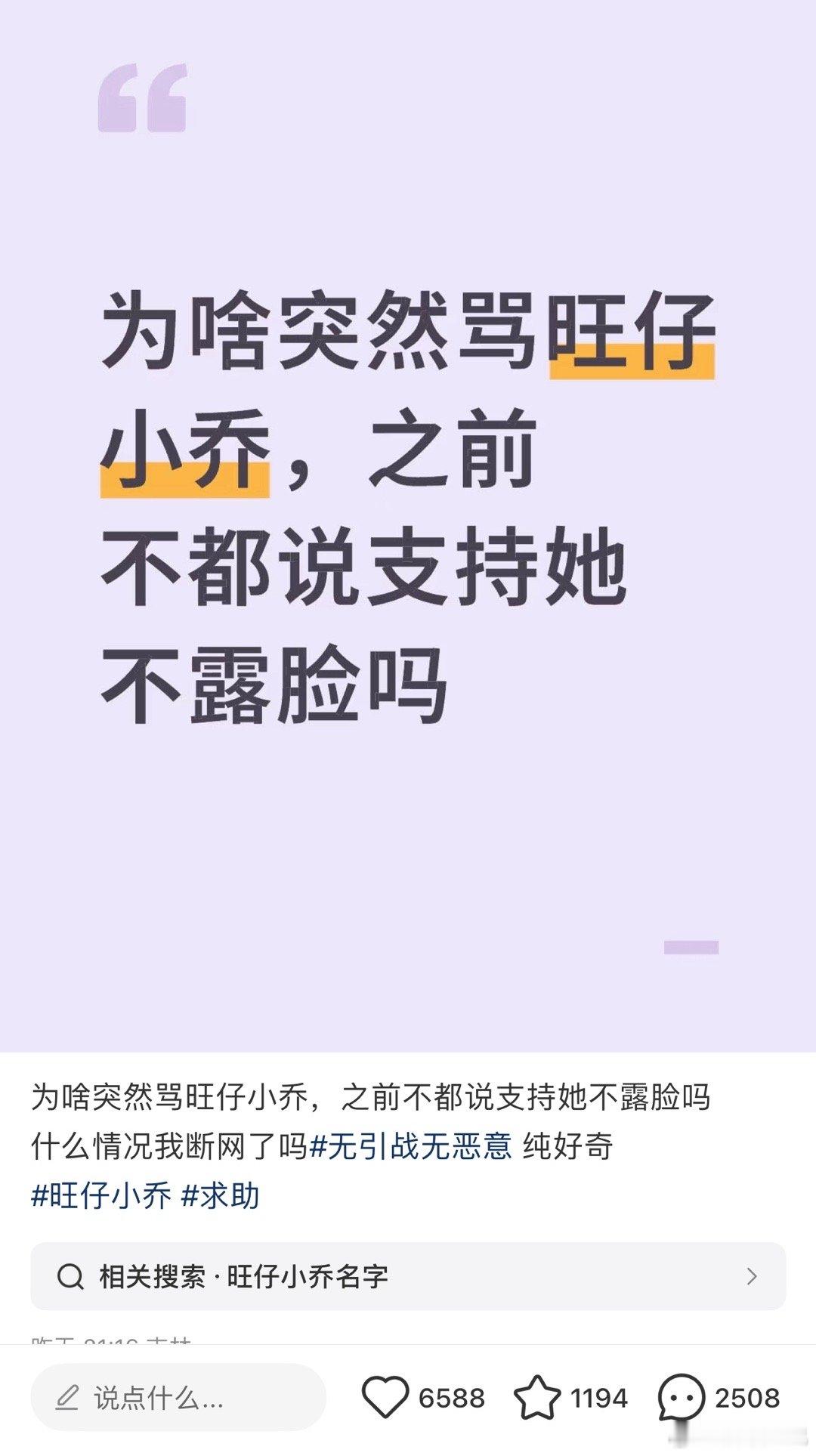 上一个网红开演唱会的还在被骂[无聊] ​​​