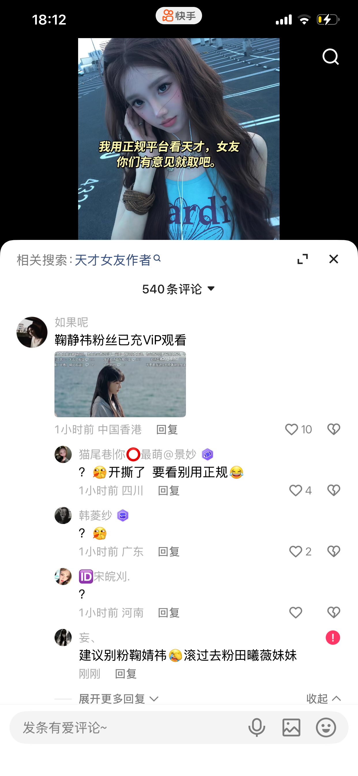 ？牛逼…… 
