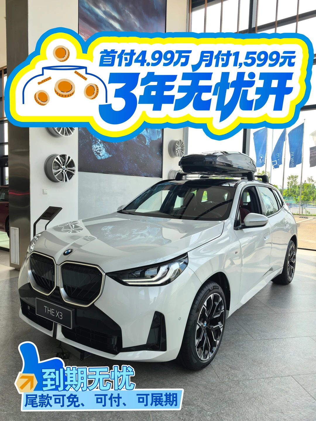 “30万级SUV，X3是我做过最对的选择✅”