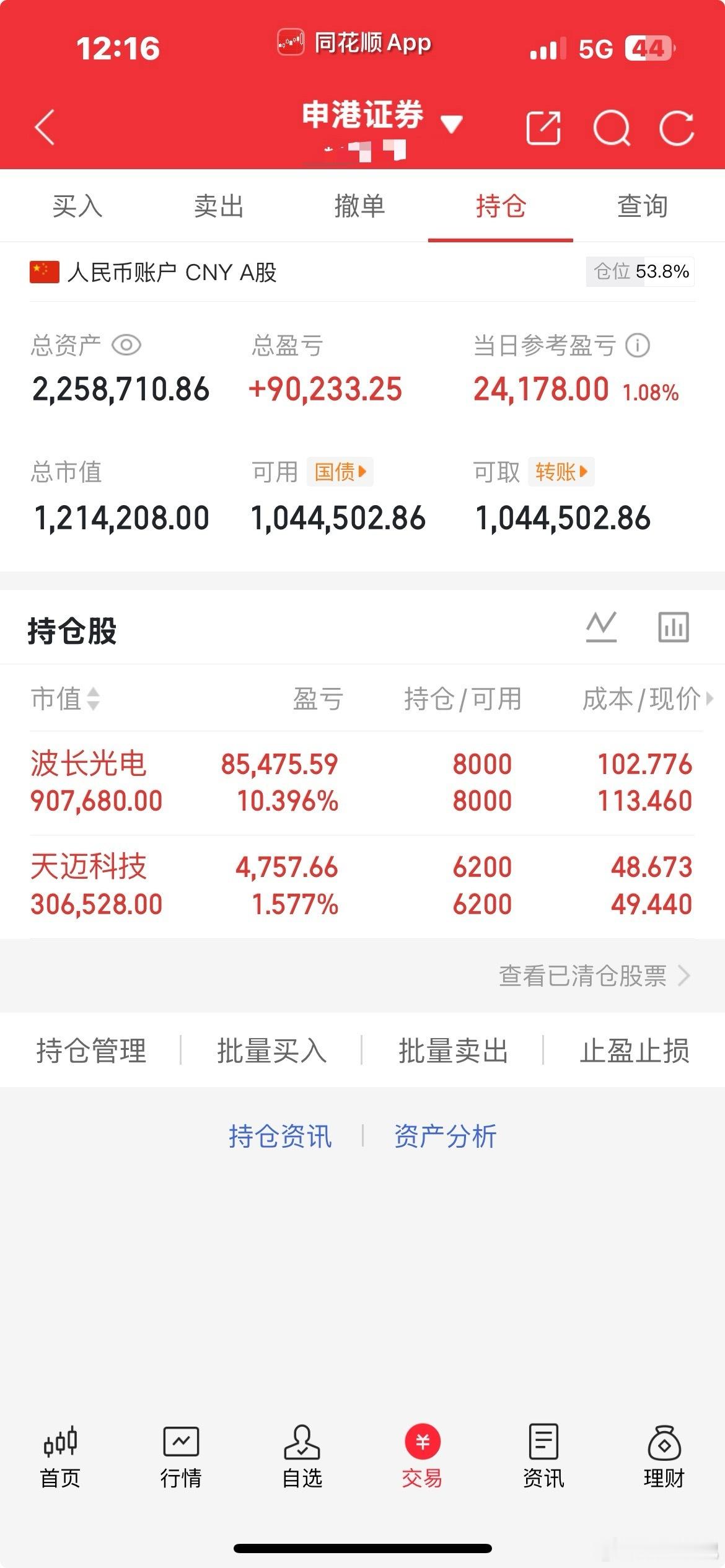 午评：抱团股瓦解基本没有引发市场情绪波动。硬件和新能源汽车等大多展开加速调整，此